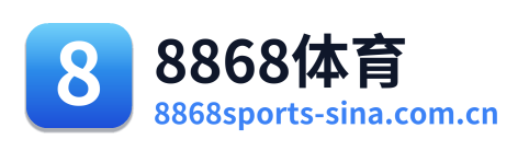 8868体育